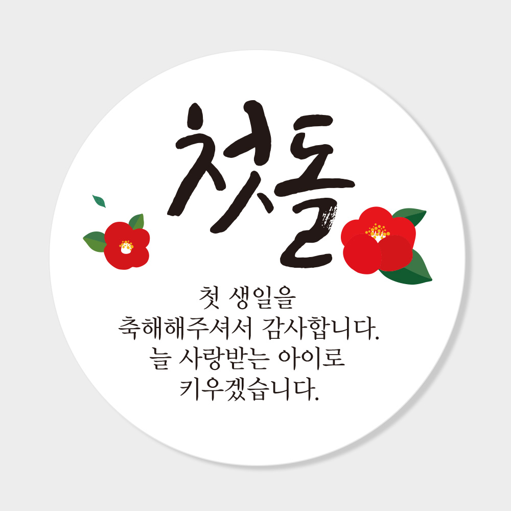 ù�� ���ǰ ��ƼĿ ���� ������  ���� 4cm �������۽�ƼĿ